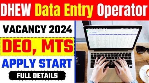 Dhew Data Entry Operator Recruitment 2024 बिहार जिला स्तर डाटा एंट्री