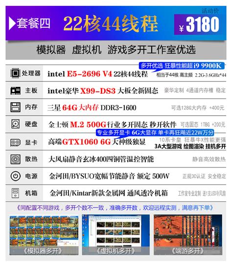 双路至强e5主机2696v4游戏多开电脑主机工作室模拟器服务器虚拟机虎窝淘