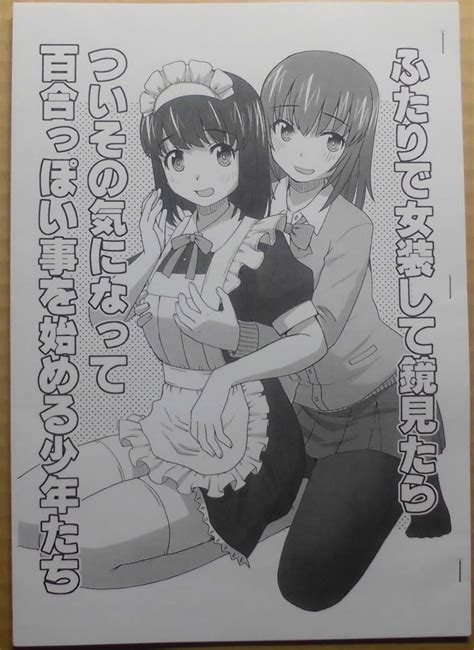 Yahooオークション Comitia144 In The Waterうおなてれぴん新刊