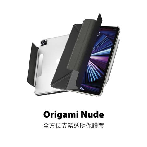 魚骨牌Origami NUDE iPad 多角度透明保護套 3C板 Dcard
