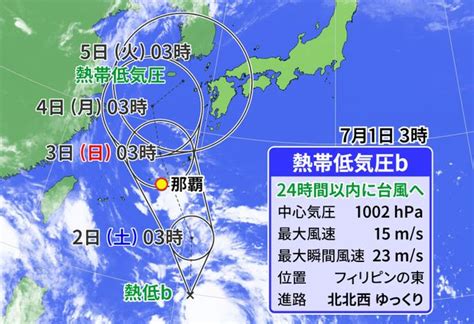 【気象】熱帯低気圧が台風に発達か？ 週末に沖縄に接近も ライブドアニュース