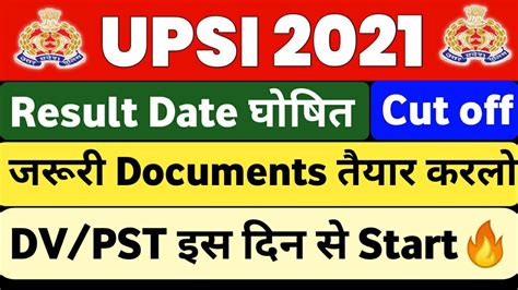 UPSI Latest News Today UPSI Cut Off 2021 UPSI Result 2021 UPSI