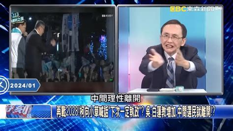 斷言柯文哲2028必輸！無總統命 他曝1原因：永遠無法當選 鏡週刊 Mirror Media