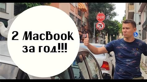 Покупаю Новый Мак Бук! ВТОРОЙ РАЗ ЗА ГОД!!! Чёрный Лебедь и Запасной ...