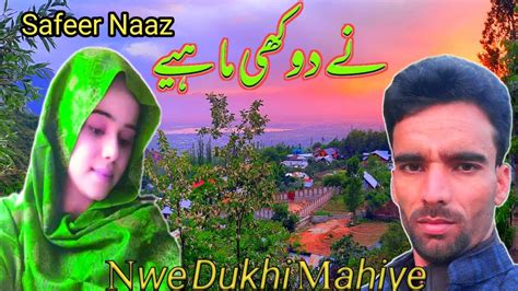 Safeer Naaz New Dukhi Pahari Mahiye Mahia Mahiya 7006853251 3 June