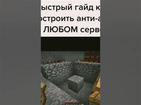 Анти-афк - YouTube