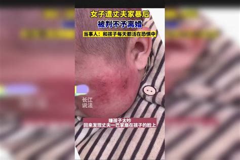 河南一女子遭丈夫家暴后被判不予离婚，当事人：和孩子每天都活在恐惧中都活当事人孩子