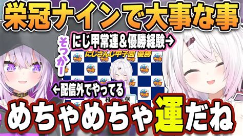 【新着】栄冠ナインでの一番のコツと深い事を言ってくれるにじさんじ甲子園常連豪運大福 猫又おかゆ切り抜きまとめました