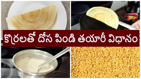 Korrala Dosa Recipe In Telugu Foxtail Millet Dosa Millet Dosa