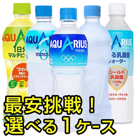 アクエリアス ラベルレス 500ml 24本 24本×1ケース Pet アクエリ スポーツ飲料 熱中症対策 水分補給 日本全国送料無料 99％以上節約