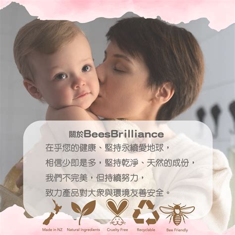 【壽滿趣】bees Brilliance紐西蘭麥蘆卡蜂蜜修護脣膏組 販奇網－讓您放心買