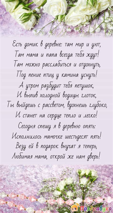 Открытки маме на день рождения 65 лет