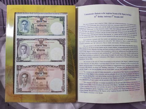 Thailand Commemorative Bank Note On The Auspicious Occasion Of His