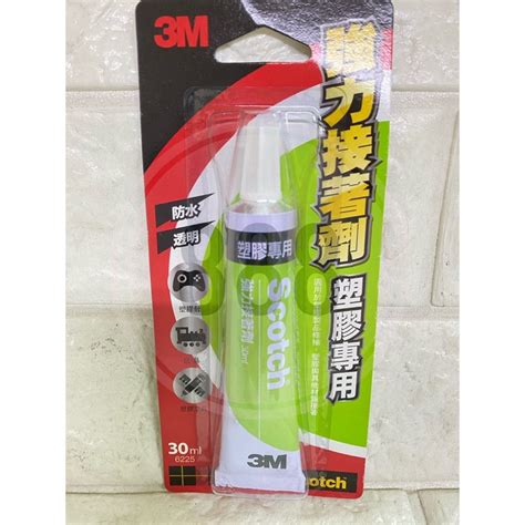 3m Scotch 塑膠 專用 耐水 透明 30ml 強力 接著劑 黏著劑 蝦皮購物