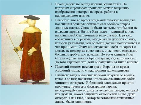 Медицинский халат - презентация онлайн