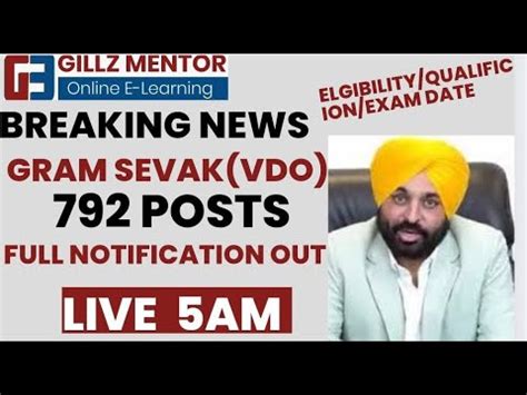 PSSSB GRAM SEVAK VDO RECRUITMENT FULL NOTIFICATION OUT 792 POSTS