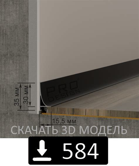 3D Модели | prodesign-plintus.ru