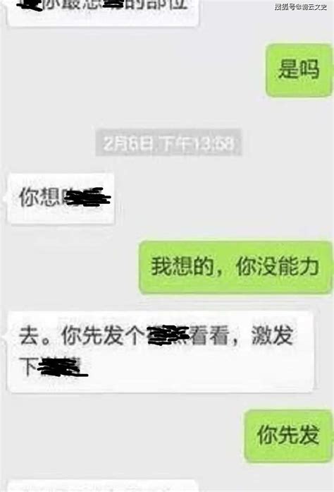 女健身教练出轨多位学员，聊天记录被曝光，内容十分露骨 新鲜事521