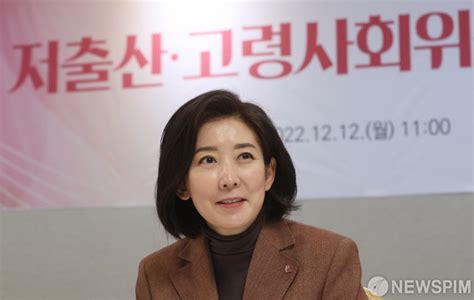 나경원 전당대회 출마 고심중내가 수도권서 정치 가장 오래해 네이트 뉴스