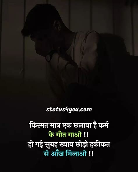 Best Kismat Shayari In Hindi