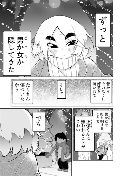 矢尾いっちょ1203yaoの漫画作品一覧人気順2ページ目