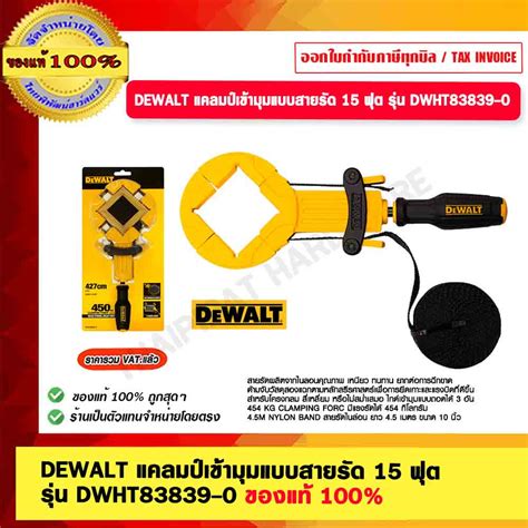 Dewalt Dwht