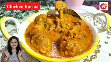 Chicken Korma चिकन कोरमा Shahi Chicken Korma Recipe In Hindi Quick And Easy Chicken Korma