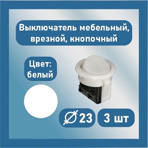 Выключатель, клавиш 1 шт, монтаж Скрытый - купить с доставкой по ...