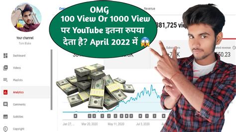 100 View Or 1000 View Par Kitna Paisa Milta Hai YouTube Se Live Proof