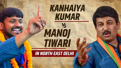 Live Lok Sabha Election Kanhaiya Kumar V S Manoj Tiwari In North East