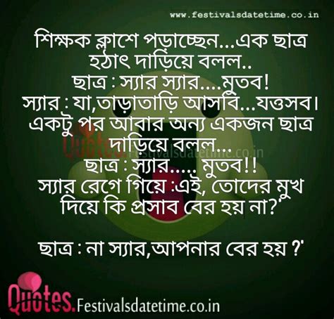 Funny Jokes Bangla Font Maqchem