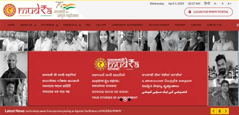 Pradhan Mantri Mudra Yojana 2024 Benefit Eligibility Application Form