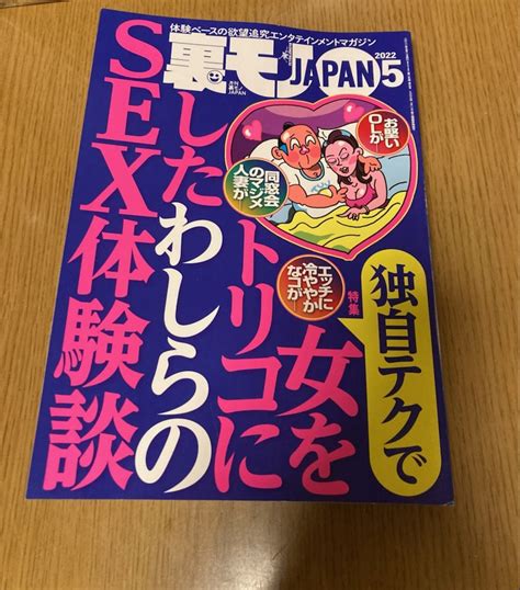 裏モノjapan 2022年5月号 最新刊 裏社会 ｜売買されたオークション情報、yahooの商品情報をアーカイブ公開 オークファン（）