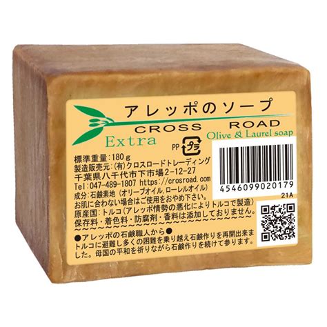 アレッポのソープ エキストラ40、 8個セット 【アレッポの石鹸職人からの贈り物】 007アレッポの石鹸職人 通販 Yahoo