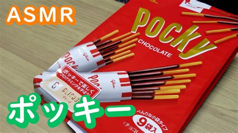 【asmr／咀嚼音（eating Sounds）】 ポッキー！（いちごもあるよ！） Pocky Youtube