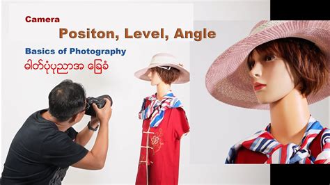 Basics Of Photography Camera S Level Angle Position Youtube