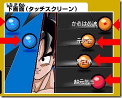 Tap The Touch Screen In Dragon Ball Kai Ultimate Butouden For A