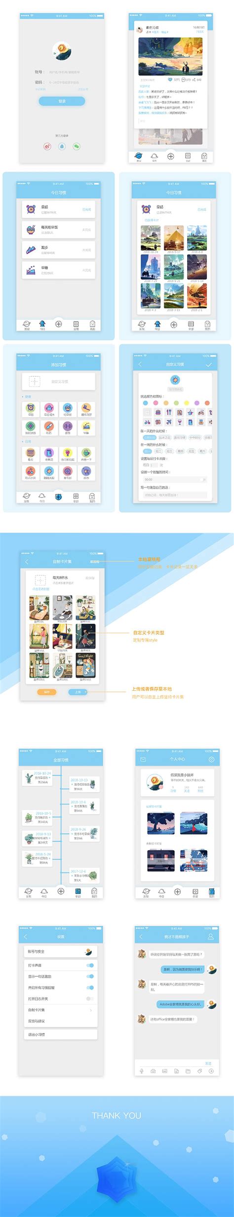 小习惯appuiapp Interface焚琴煮肥鹤original作品 站酷zcool