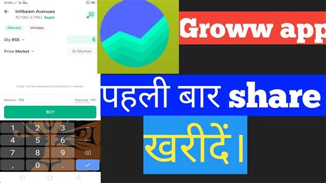 Groww App Me Pahla Share Kaise Kharide How To In Growe App On Fast