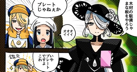 ポケモン 「オイオイオイ」「プレートじゃねぇか」 Viletyaのマンガ 漫画 Legendsアルセウス コギトポケモン