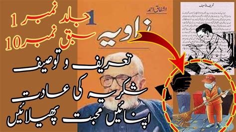 Ashfaq Ahmad Book