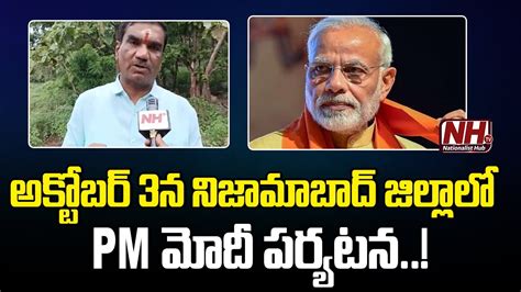 Pm Narendra Modi Telangana Tour In October Nizamabad Latest News