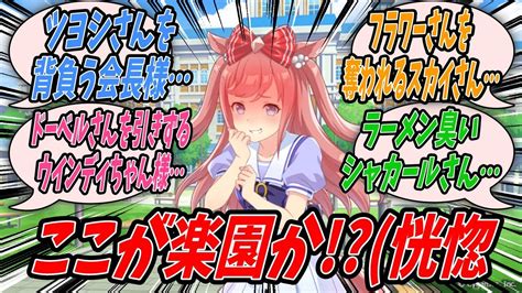 【ウマ娘】『トレセンに通うウマ娘の中でおそらく一番学園生活を楽しんでいるであろうアグネスデジタルのとある一日』 Youtube