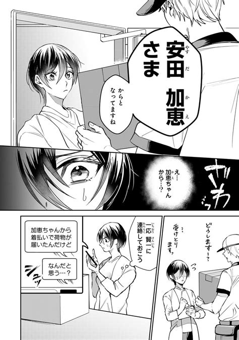 史上最高のスカっとをあなたに！『セコケチ義妹がすべてを失った話』がマンガアプリpalcyにて連載開始！ 株式会社講談社のプレスリリース