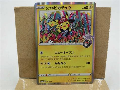 T ウ4 10 ポケモンカード シブヤのピカチュウ Promo 002s P ポケモンセンターシブヤポケカ 反り 傷有シングルカード