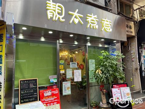 靚太煮意 s Photo Hong Kong Style Hot Pot in Tsuen Wan Hong Kong OpenRice Hong Kong