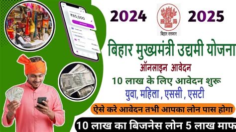 Bihar Udyami Yojana 2024 Online Apply Kaise Kare 10 Lakh Loan K Liye