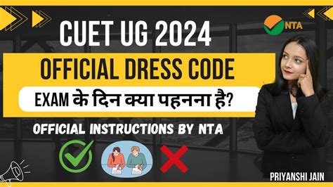 Dress Code For CUET UG 2024 Official By NTA Priyanshi Jain