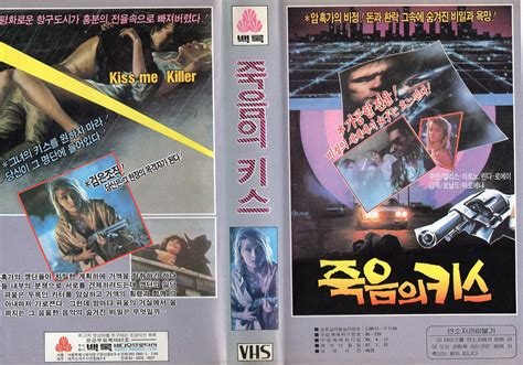 Seoul Korea Vintage Vhs Cover Art For Jess Franco Cult Fli Flickr