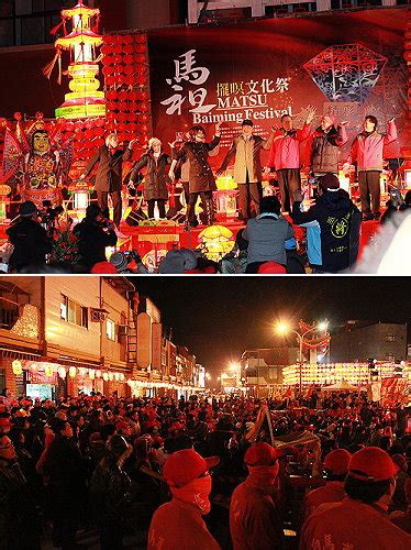 上彩暝 馬祖擺暝文化祭開幕 北竿歡騰 馬祖日報